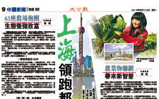 63座农场抱团 生态养猪致富