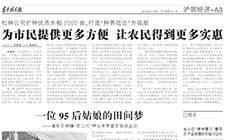 松林公司扩种优质水稻2000亩，打造“种养结合”升级版 为市民提供更多方便 让农民得到更多实惠