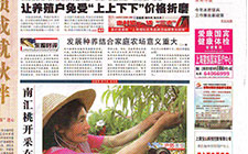 发展种养结合家庭农场意义重大